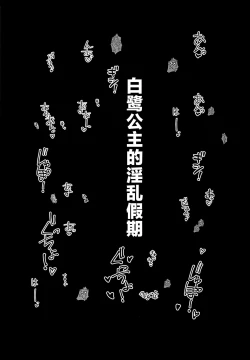 Page 4 of Kamisato Ayaka  no Yume - The Dream of Kamisato Ayaka