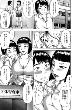Page 109 of Nuki X Sen