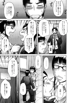 Page 29 of Nuki X Sen