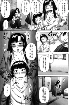 Page 73 of Nuki X Sen