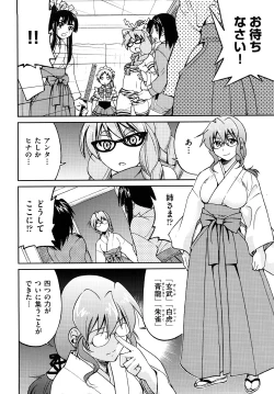 Page 123 of Shibarare Hime