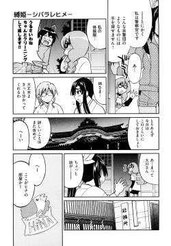 Page 128 of Shibarare Hime
