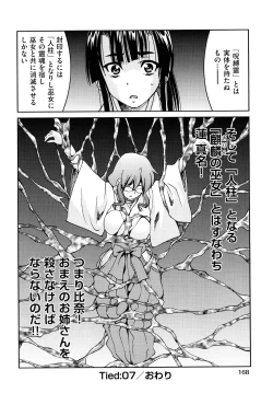 Page 171 of Shibarare Hime
