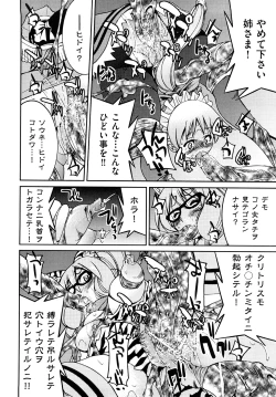 Page 181 of Shibarare Hime