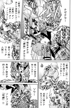 Page 182 of Shibarare Hime