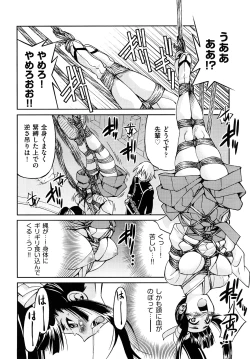 Page 189 of Shibarare Hime