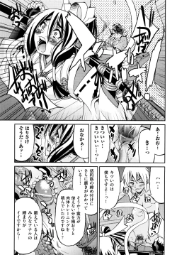 Page 198 of Shibarare Hime