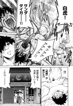 Page 52 of Shibarare Hime