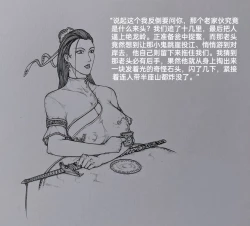 Page 12 of 女侠4