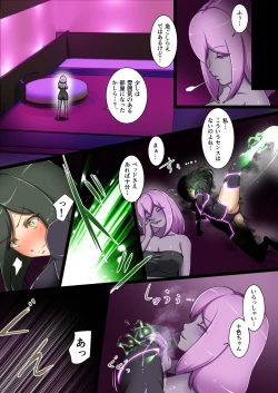 Page 11 of Uchi no Ko ga Ecchi na Teki to Tatakatte Haiboku suru Hanashi