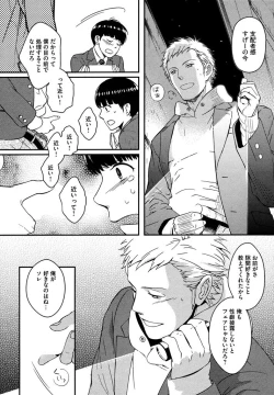 Page 122 of Honjitsu kara no Rinjin-ai