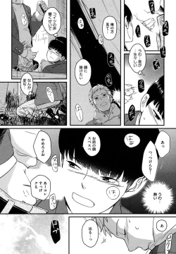 Page 124 of Honjitsu kara no Rinjin-ai