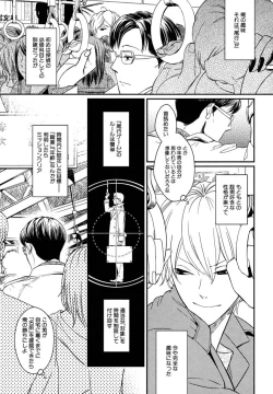 Page 148 of Honjitsu kara no Rinjin-ai