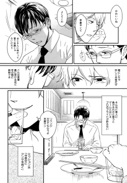 Page 152 of Honjitsu kara no Rinjin-ai