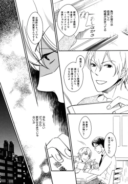 Page 153 of Honjitsu kara no Rinjin-ai