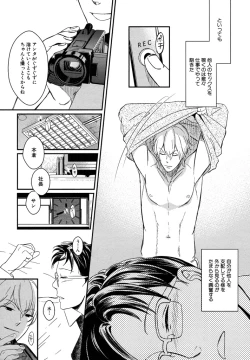 Page 155 of Honjitsu kara no Rinjin-ai