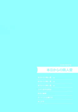 Page 4 of Honjitsu kara no Rinjin-ai