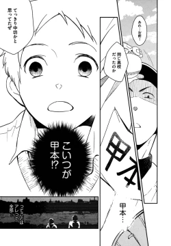 Page 61 of Honjitsu kara no Rinjin-ai