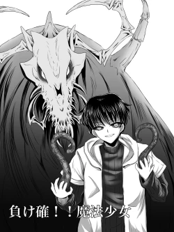 Page 3 of makeakira!!mahousyouzyo