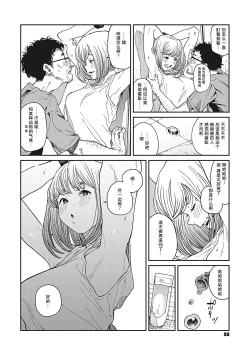 Page 12 of Ame no Yo ni | 雨夜里