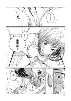 Page 18 of Ame no Yo ni | 雨夜里