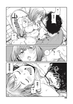 Page 20 of Ame no Yo ni | 雨夜里