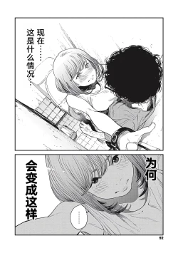 Page 6 of Ame no Yo ni | 雨夜里