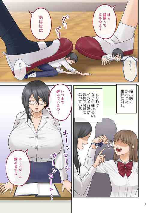 Download Small Homework