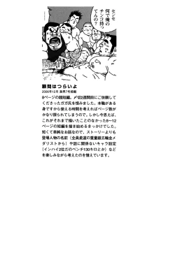 Page 24 of The Best Trio | Sanwa no Karasu Ch.1-9