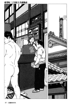 Page 35 of The Best Trio | Sanwa no Karasu Ch.1-9