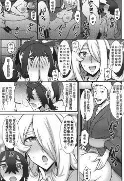 Page 5 of Kitakami Kyoudai to Himitsu no Ura Matsuri | 北上乡两姐弟与秘密的掩面祭典