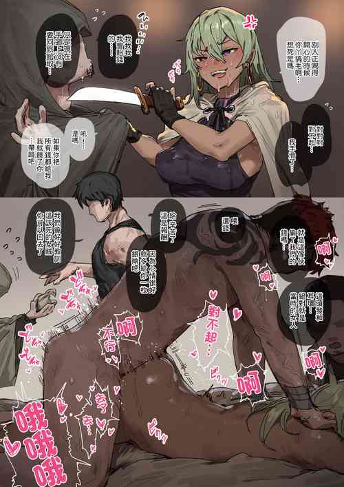 Download Kosodoro Onna Omake no Nakadashi