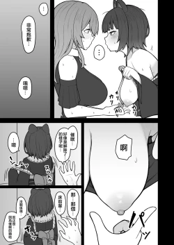 Page 10 of Dosukebe Saimin ni Kakatte Chikubi Kaihatsu suru koto ni natta kedo Saikyojo Kishi to Jigoku no Banken datta kara Chorakusho dattanda ga w