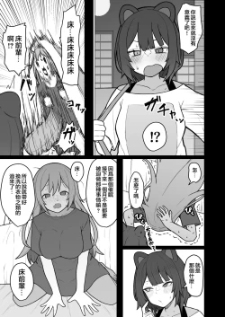 Page 12 of Dosukebe Saimin ni Kakatte Chikubi Kaihatsu suru koto ni natta kedo Saikyojo Kishi to Jigoku no Banken datta kara Chorakusho dattanda ga w