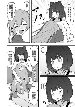 Page 13 of Dosukebe Saimin ni Kakatte Chikubi Kaihatsu suru koto ni natta kedo Saikyojo Kishi to Jigoku no Banken datta kara Chorakusho dattanda ga w