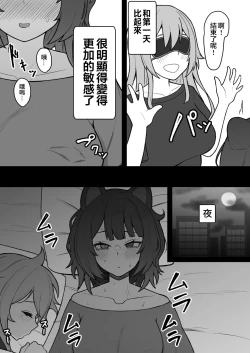 Page 18 of Dosukebe Saimin ni Kakatte Chikubi Kaihatsu suru koto ni natta kedo Saikyojo Kishi to Jigoku no Banken datta kara Chorakusho dattanda ga w