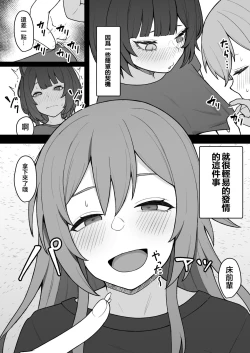 Page 23 of Dosukebe Saimin ni Kakatte Chikubi Kaihatsu suru koto ni natta kedo Saikyojo Kishi to Jigoku no Banken datta kara Chorakusho dattanda ga w