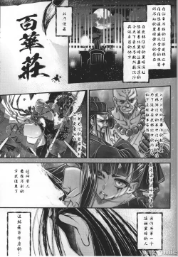 Page 2 of Hyakkasou 12 <<Jitsuroku Makyou Hyakkasou Kikou>>