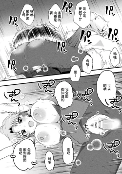 Page 14 of Mama Doko Doko - Mom! Where are you?