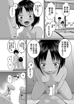 Page 11 of Hadaka Gurashi | 裸體生活 Ch. 2