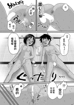 Page 25 of Hadaka Gurashi | 裸體生活 Ch. 2