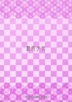 Page 26 of Mahou Shoujo 23.0