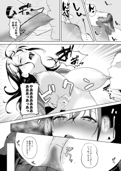 Page 17 of カミカザリ 〜僕のダウナー系彼女がクラスの巨根DQNに目をつけられた話〜