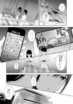Page 35 of カミカザリ 〜僕のダウナー系彼女がクラスの巨根DQNに目をつけられた話〜