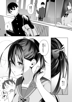 Page 48 of カミカザリ 〜僕のダウナー系彼女がクラスの巨根DQNに目をつけられた話〜