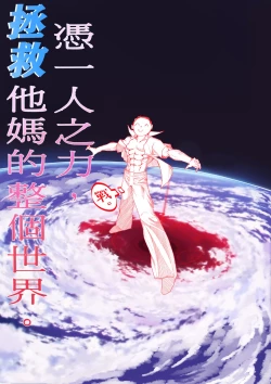 Page 28 of Mahou Shoujo 23.0