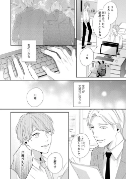 Page 102 of NIGHT MILK HEAVEN