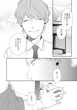 Page 108 of NIGHT MILK HEAVEN