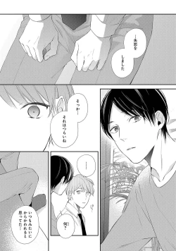 Page 115 of NIGHT MILK HEAVEN