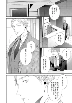 Page 120 of NIGHT MILK HEAVEN